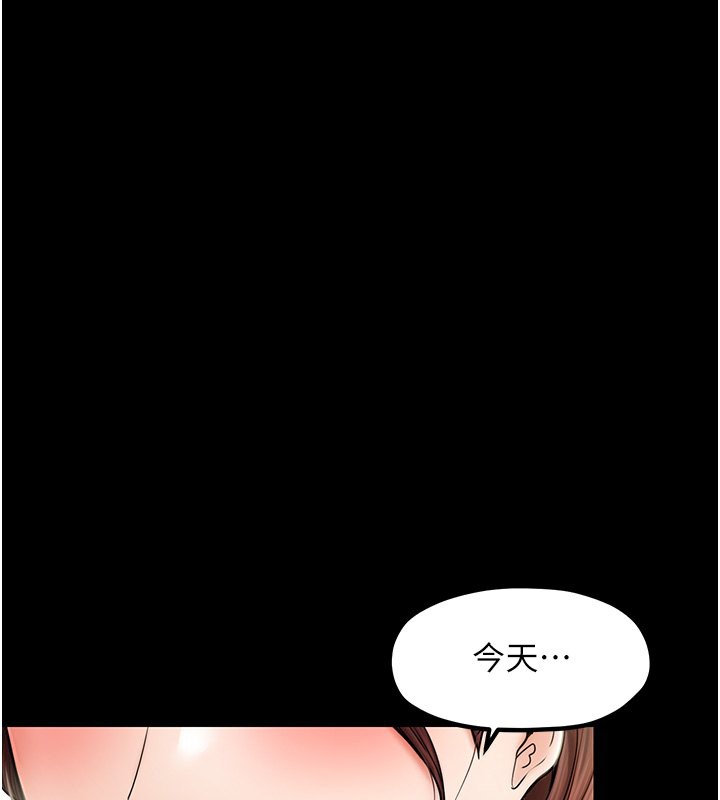 [Manhwa] The strongest servant Plot, mature woman wife#[165P]-2