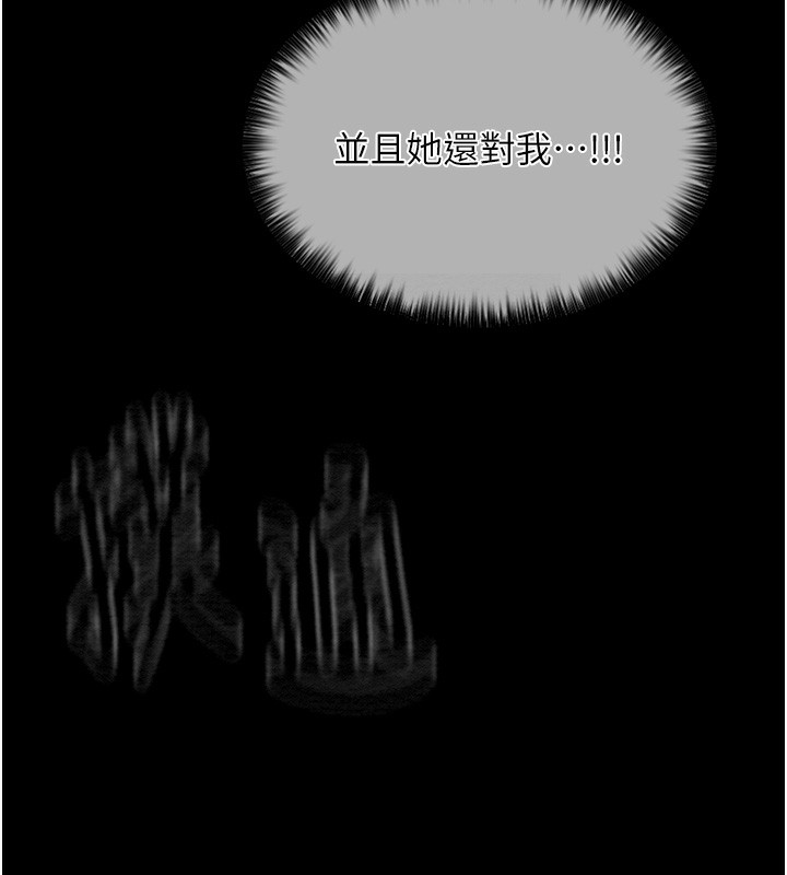 [Manhwa] The strongest servant Plot, mature woman wife#[165P]-24