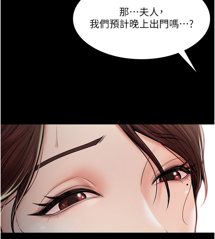 [Manhwa] The strongest servant Plot, mature woman wife#[165P]-26