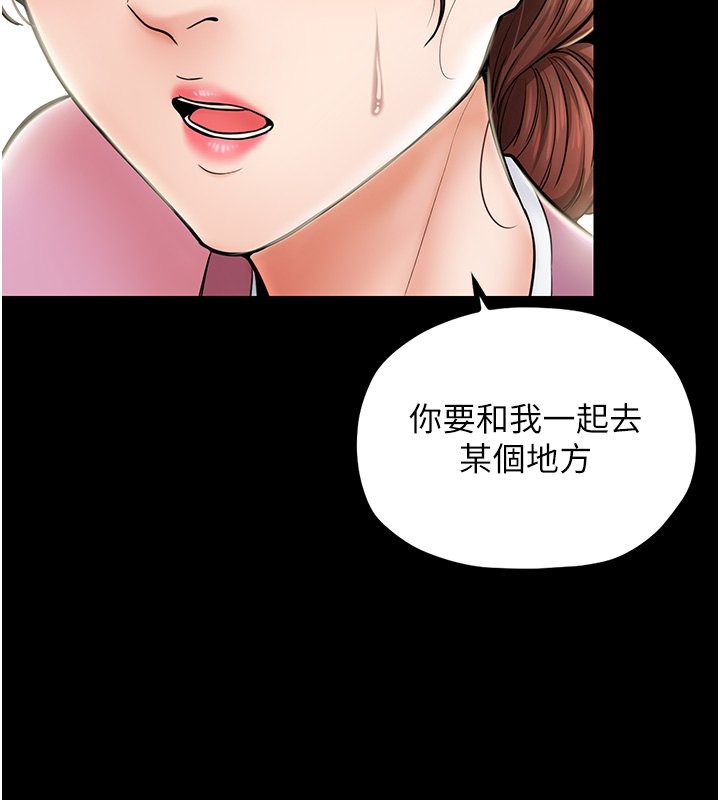 [Manhwa] The strongest servant Plot, mature woman wife#[165P]-3