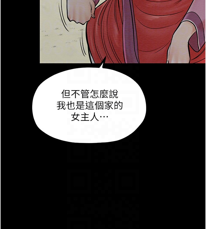[Manhwa] The strongest servant Plot, mature woman wife#[165P]-33
