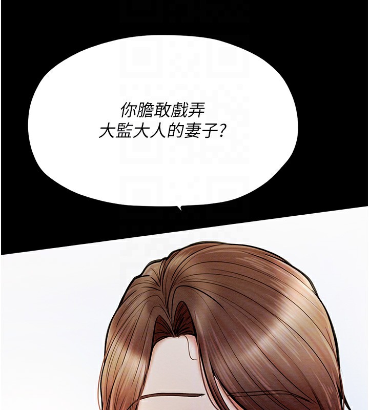 [Manhwa] The strongest servant Plot, mature woman wife#[165P]-34