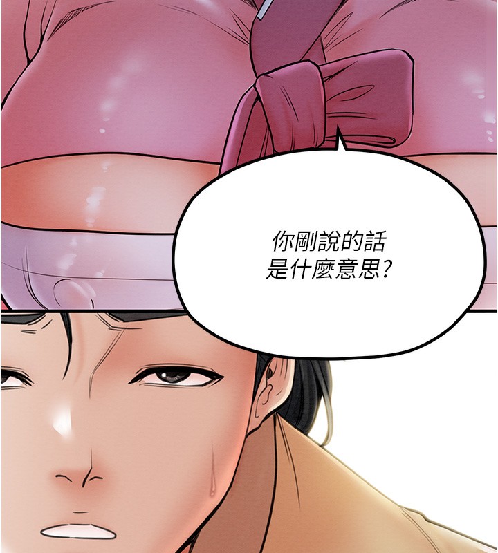 [Manhwa] The strongest servant Plot, mature woman wife#[165P]-36