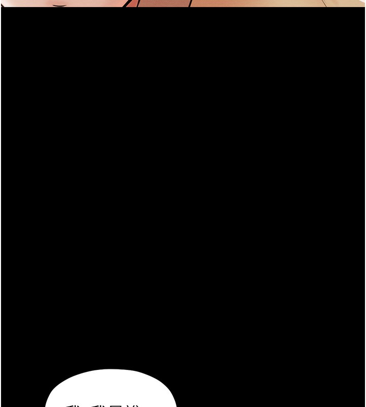 [Manhwa] The strongest servant Plot, mature woman wife#[165P]-37