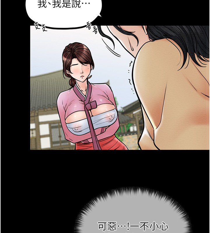 [Manhwa] The strongest servant Plot, mature woman wife#[165P]-38