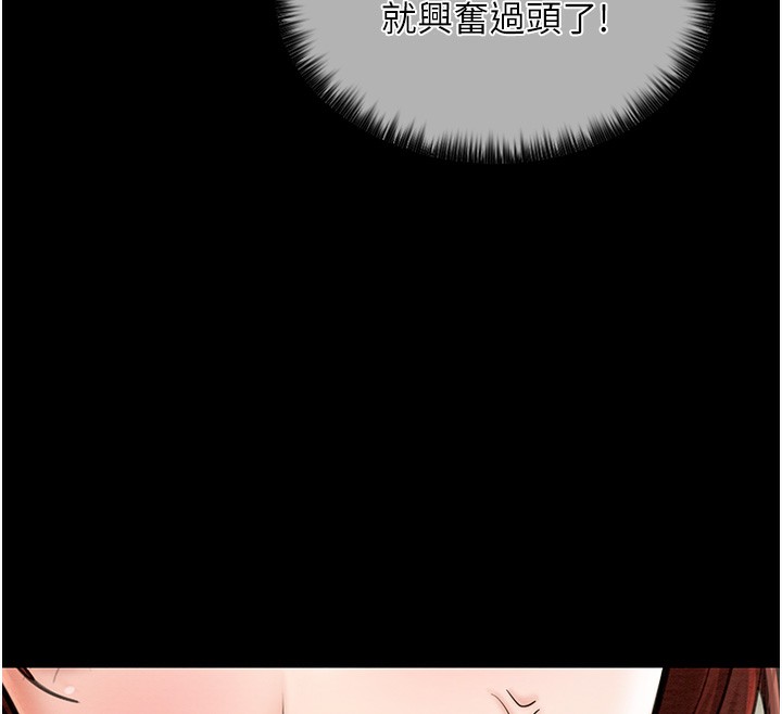 [Manhwa] The strongest servant Plot, mature woman wife#[165P]-39