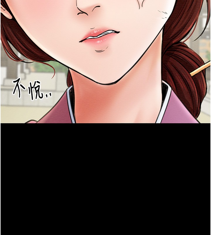 [Manhwa] The strongest servant Plot, mature woman wife#[165P]-40