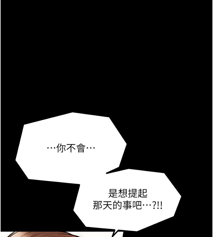 [Manhwa] The strongest servant Plot, mature woman wife#[165P]-41