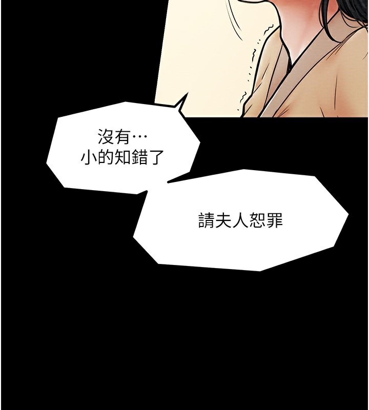 [Manhwa] The strongest servant Plot, mature woman wife#[165P]-43