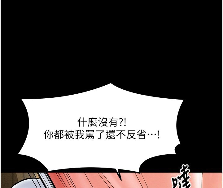 [Manhwa] The strongest servant Plot, mature woman wife#[165P]-44