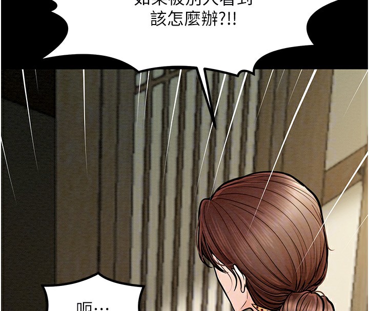 [Manhwa] The strongest servant Plot, mature woman wife#[165P]-48