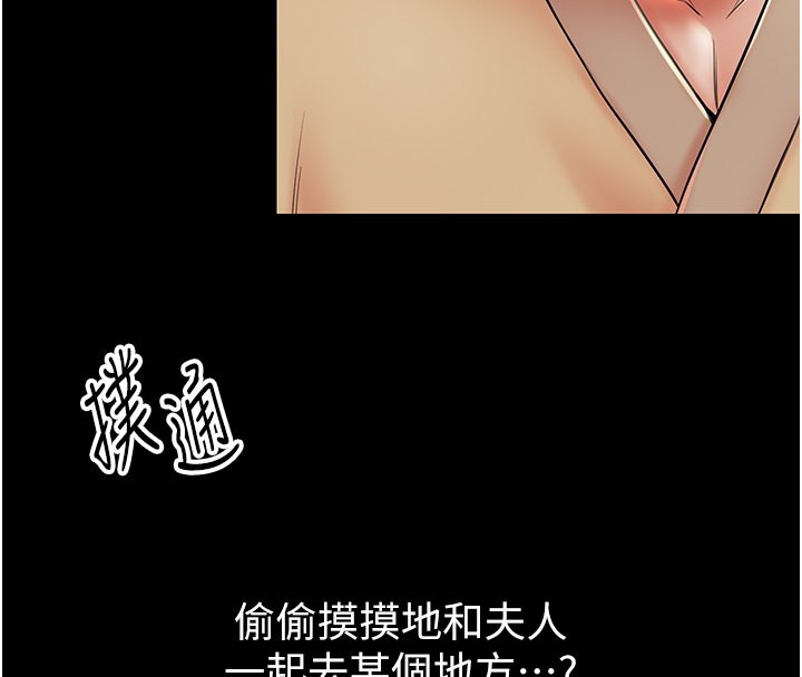 [Manhwa] The strongest servant Plot, mature woman wife#[165P]-5