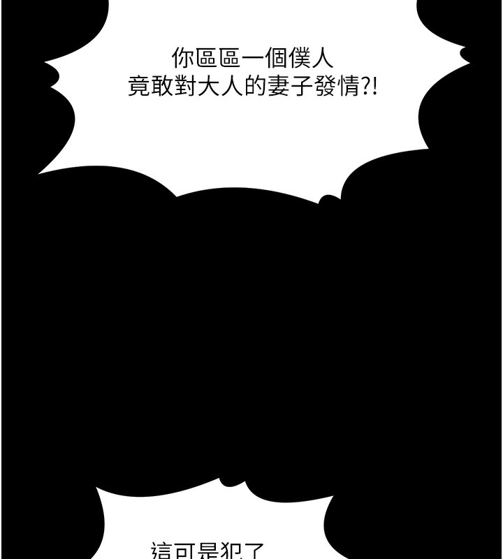 [Manhwa] The strongest servant Plot, mature woman wife#[165P]-51