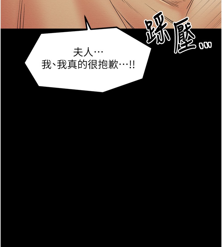 [Manhwa] The strongest servant Plot, mature woman wife#[165P]-53