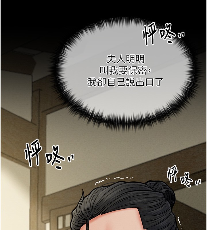 [Manhwa] The strongest servant Plot, mature woman wife#[165P]-55