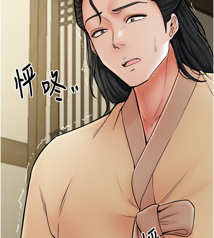 [Manhwa] The strongest servant Plot, mature woman wife#[165P]-56
