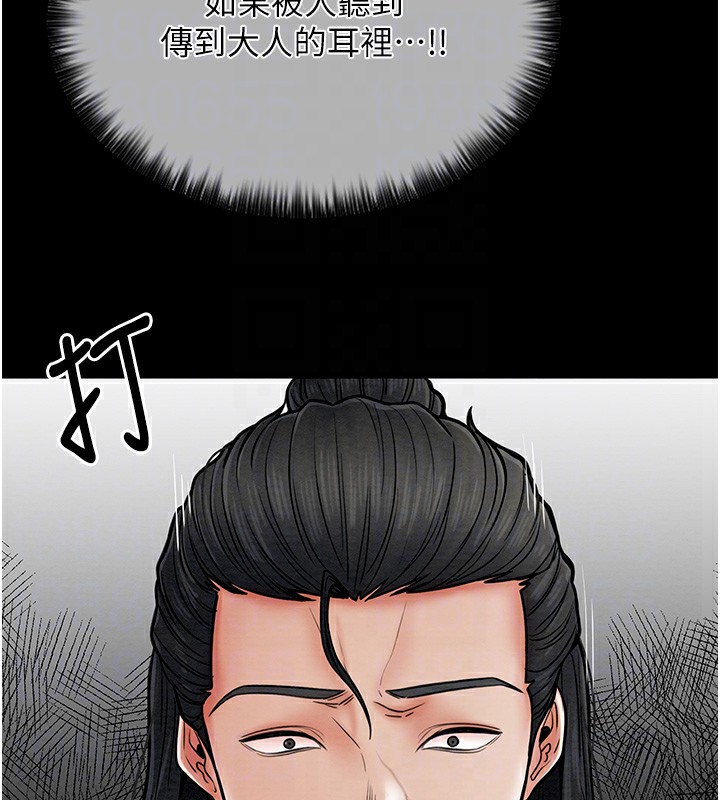 [Manhwa] The strongest servant Plot, mature woman wife#[165P]-58