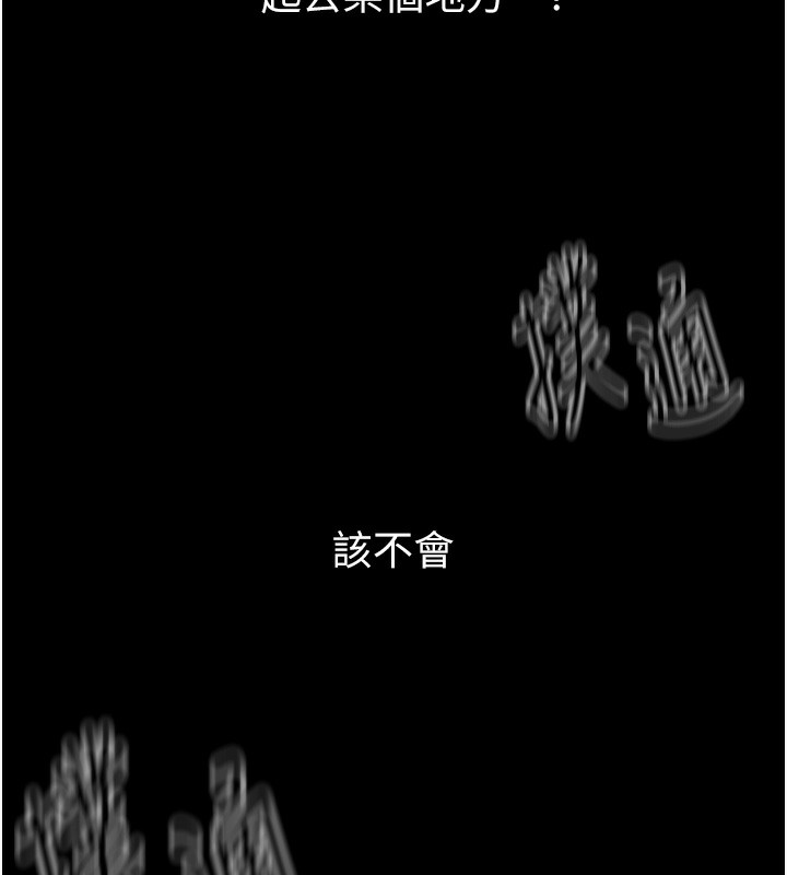 [Manhwa] The strongest servant Plot, mature woman wife#[165P]-6