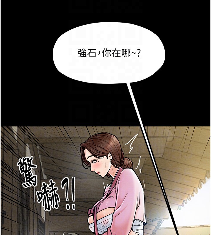 [Manhwa] The strongest servant Plot, mature woman wife#[165P]-60