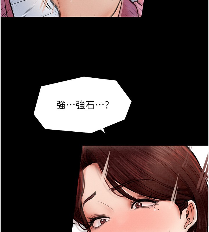 [Manhwa] The strongest servant Plot, mature woman wife#[165P]-65