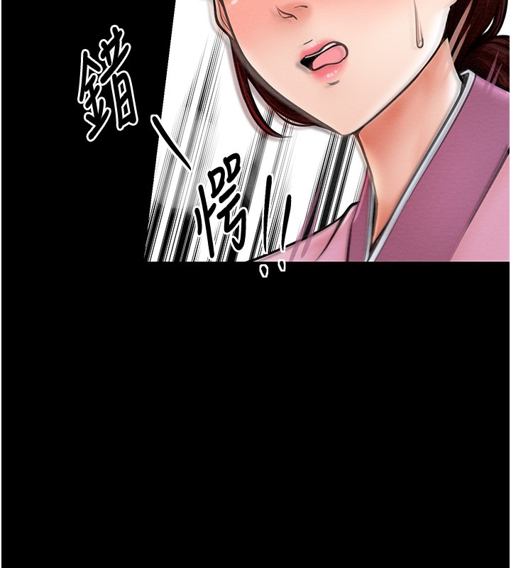 [Manhwa] The strongest servant Plot, mature woman wife#[165P]-66