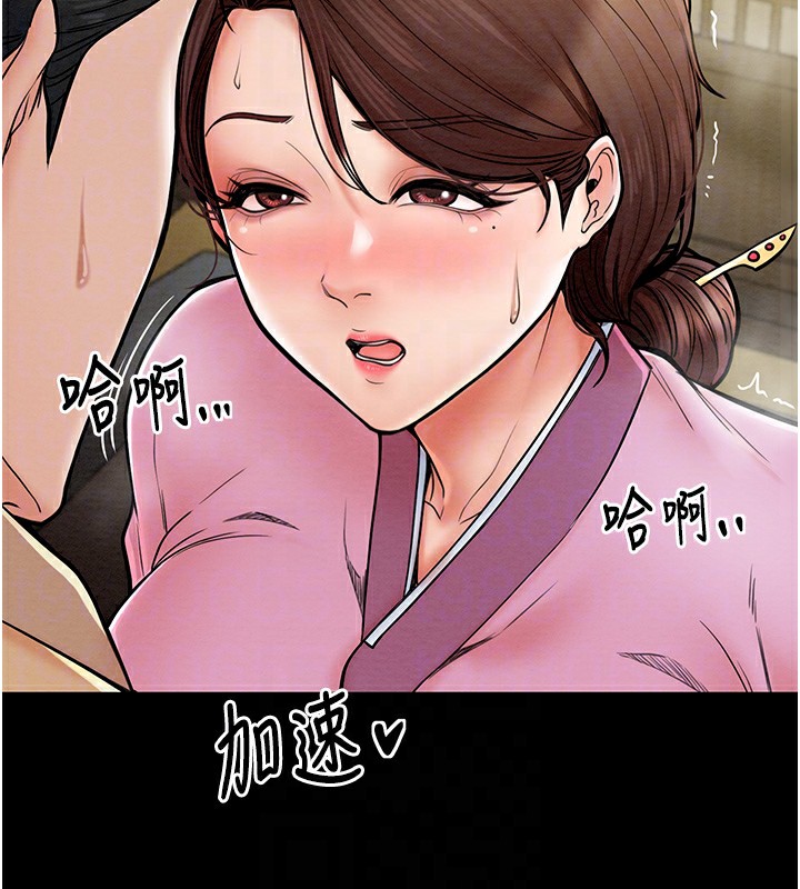 [Manhwa] The strongest servant Plot, mature woman wife#[165P]-72