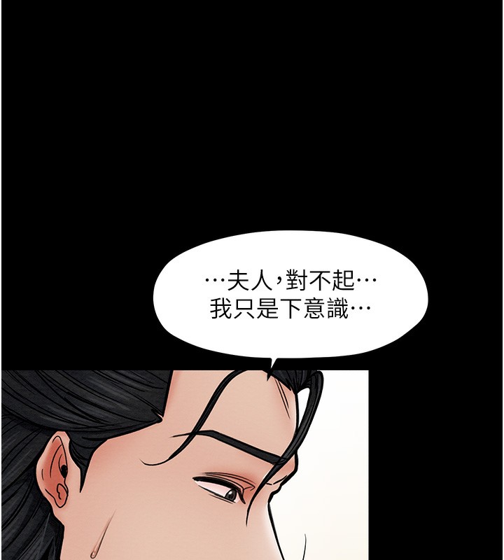 [Manhwa] The strongest servant Plot, mature woman wife#[165P]-77