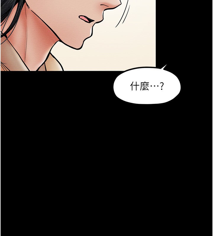 [Manhwa] The strongest servant Plot, mature woman wife#[165P]-78