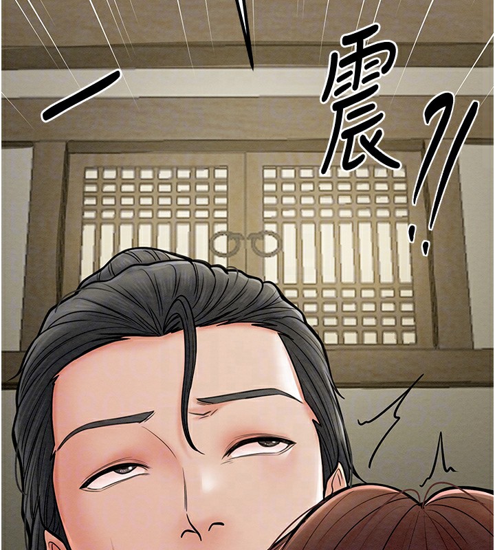 [Manhwa] The strongest servant Plot, mature woman wife#[165P]-80