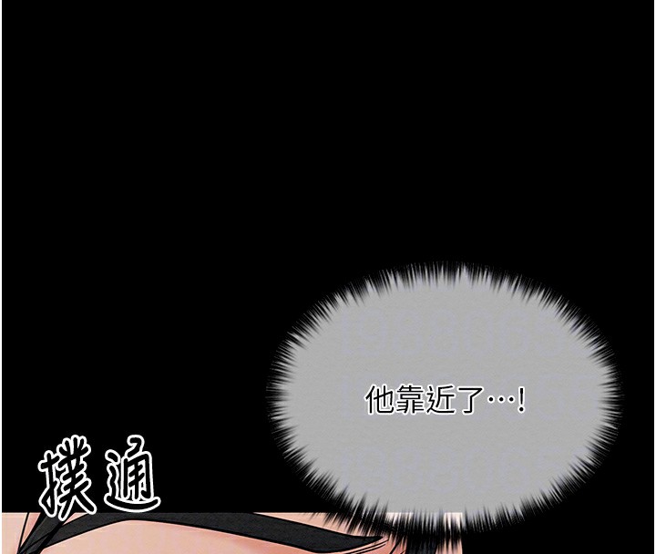 [Manhwa] The strongest servant Plot, mature woman wife#[165P]-82
