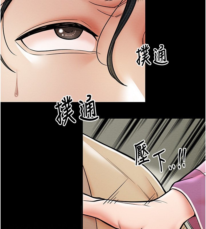 [Manhwa] The strongest servant Plot, mature woman wife#[165P]-83