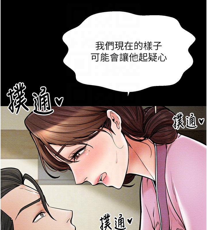 [Manhwa] The strongest servant Plot, mature woman wife#[165P]-87