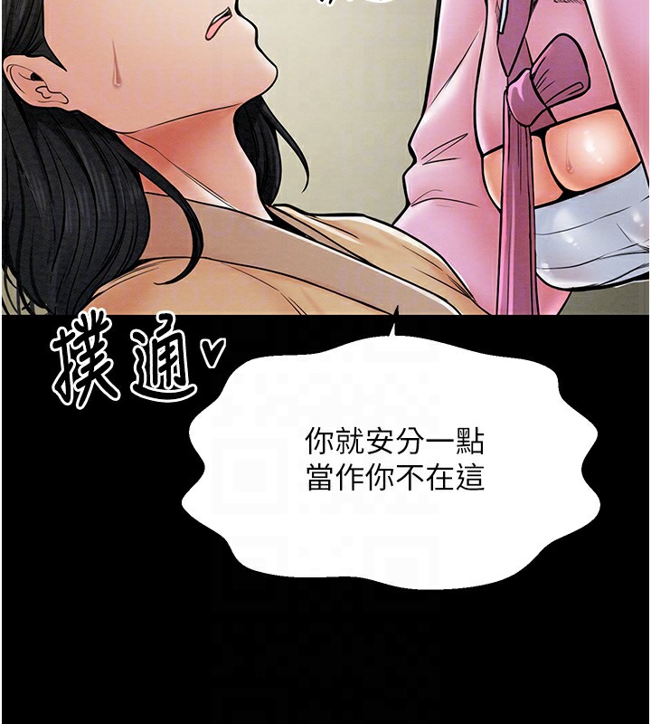 [Manhwa] The strongest servant Plot, mature woman wife#[165P]-88