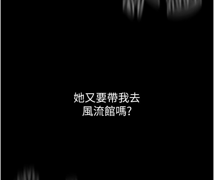 [Manhwa] The strongest servant Plot, mature woman wife#[165P]-9