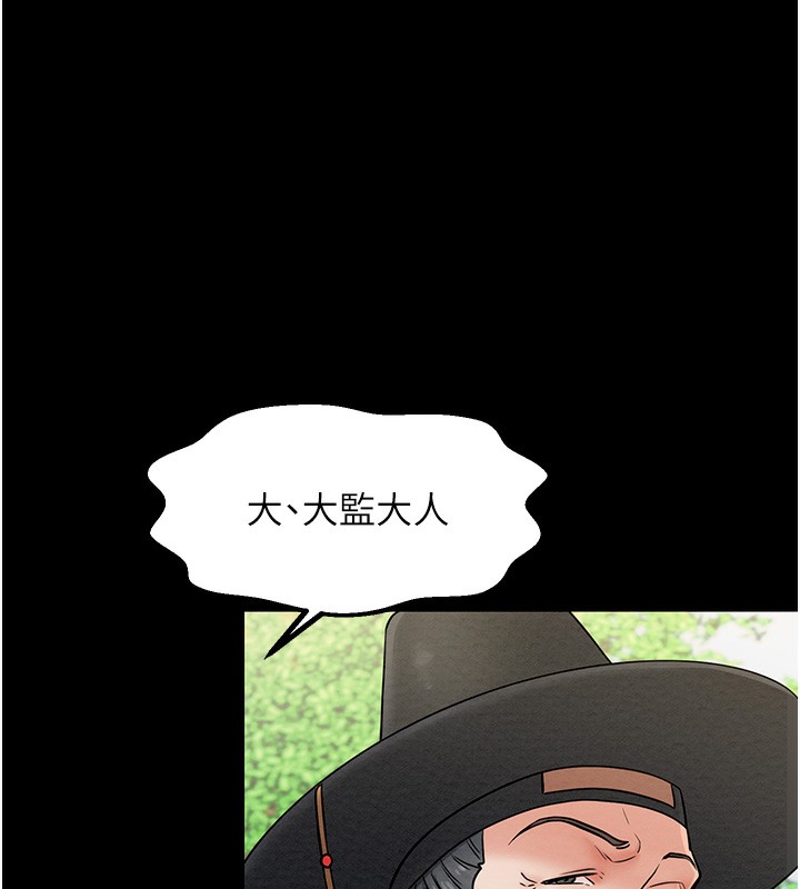 [Manhwa] The strongest servant Plot, mature woman wife#[165P]-91