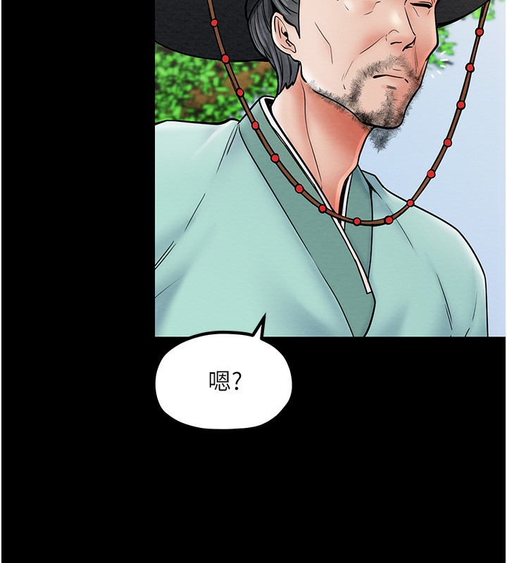 [Manhwa] The strongest servant Plot, mature woman wife#[165P]-92