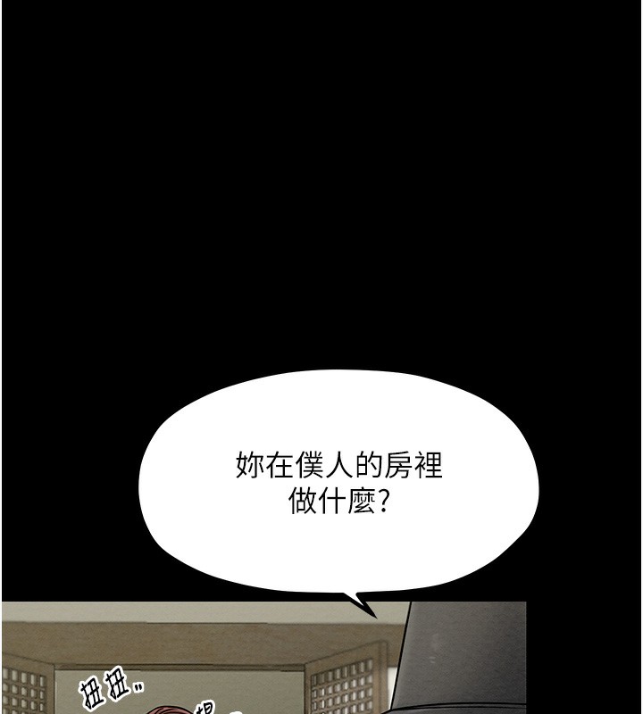 [Manhwa] The strongest servant Plot, mature woman wife#[165P]-93