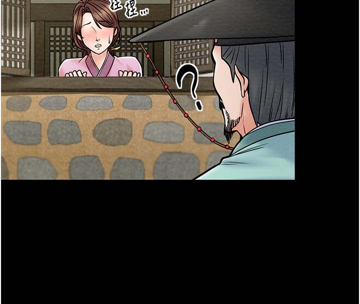 [Manhwa] The strongest servant Plot, mature woman wife#[165P]-94