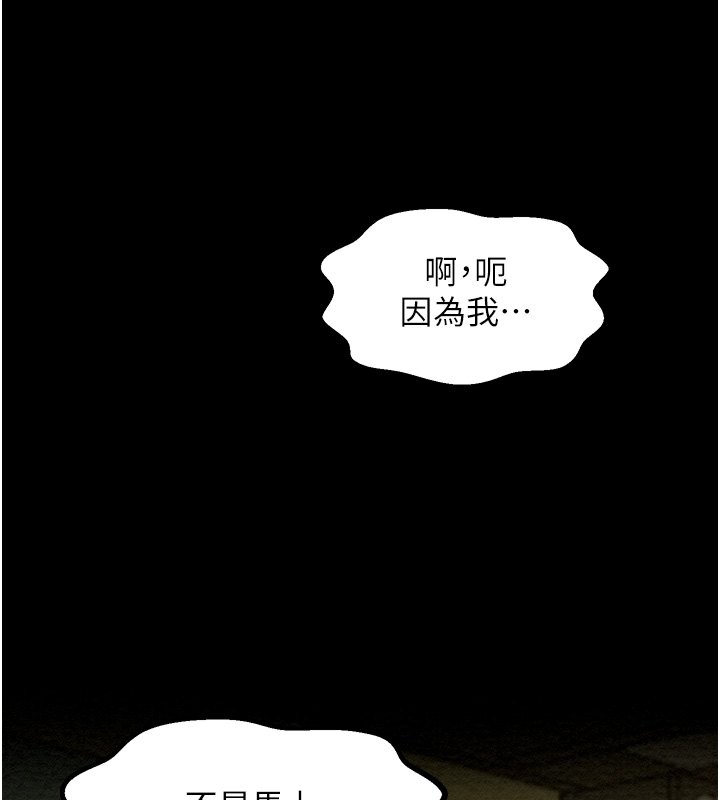 [Manhwa] The strongest servant Plot, mature woman wife#[165P]-96