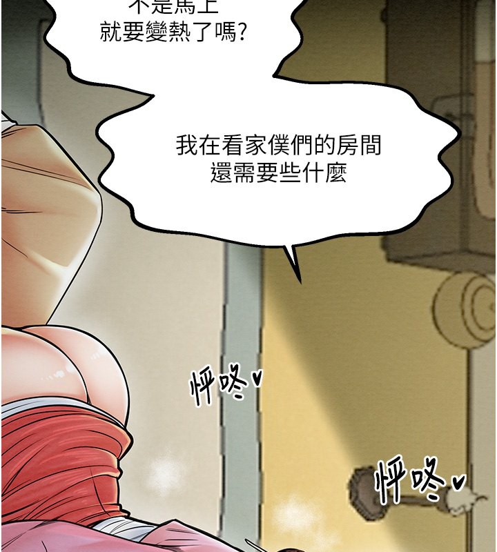 [Manhwa] The strongest servant Plot, mature woman wife#[165P]-97