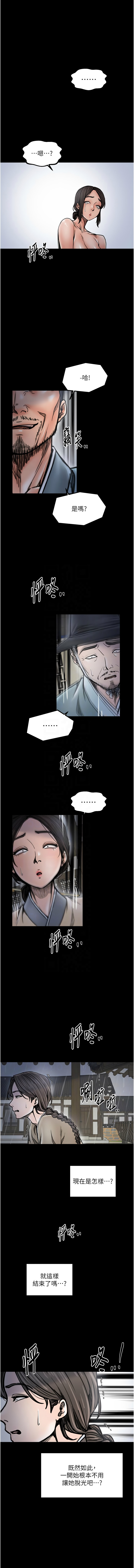 [韩国漫画] 最强家丁 剧情,熟女人妻#[18P]-11