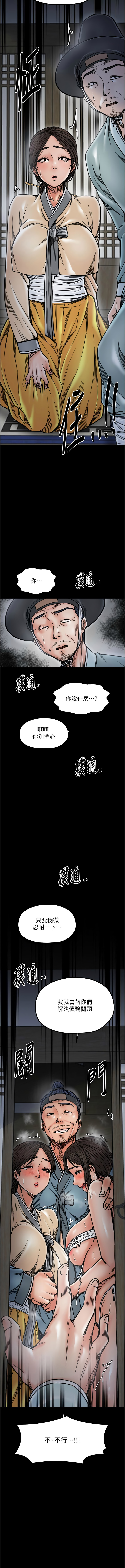[韩国漫画] 最强家丁 剧情,熟女人妻#[18P]-14