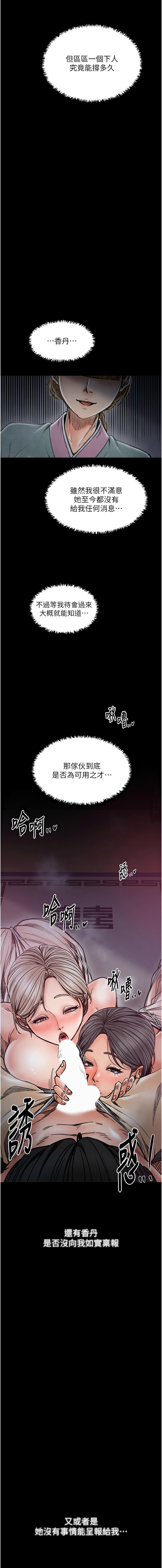 [韩国漫画] 最强家丁 剧情,熟女人妻#[16P]-15