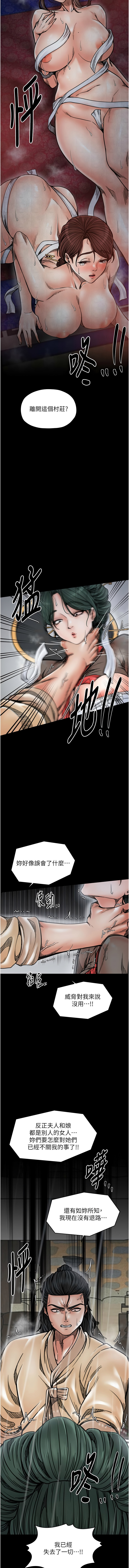 [韩国漫画] 最强家丁 剧情,熟女人妻#[16P]-7