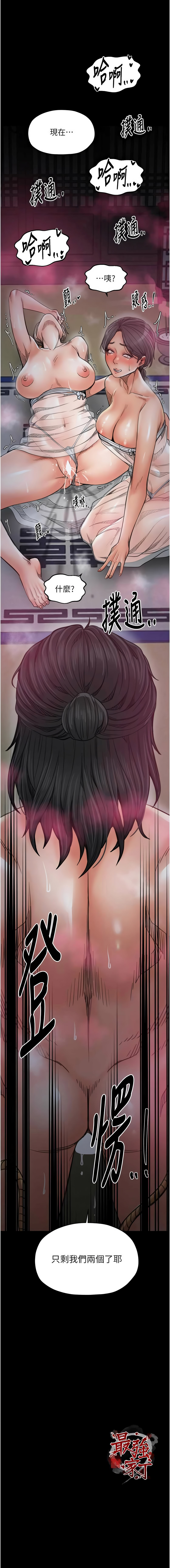 [韩国漫画] 最强家丁 剧情,熟女人妻#[15P]-15