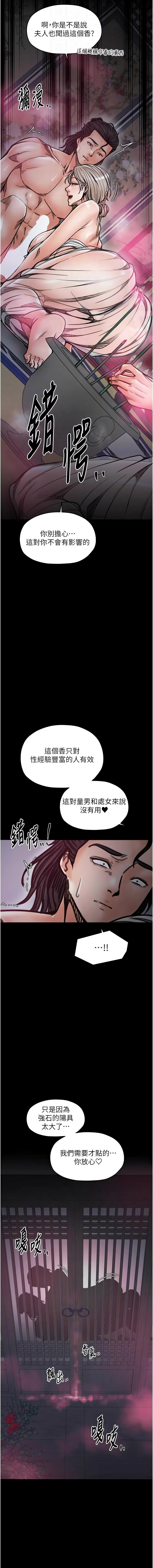 [韩国漫画] 最强家丁 剧情,熟女人妻#[15P]-4