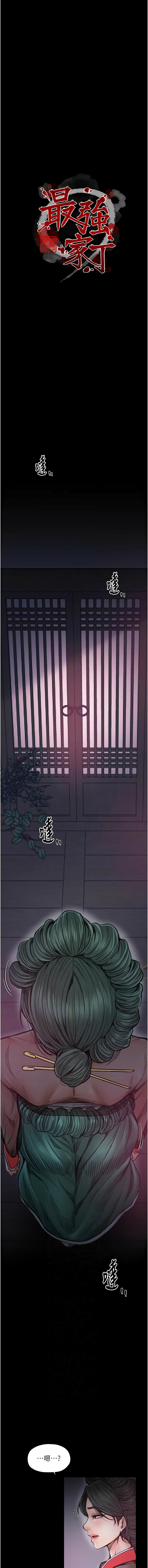 [韩国漫画] 最强家丁 剧情,熟女人妻#[14P]-2