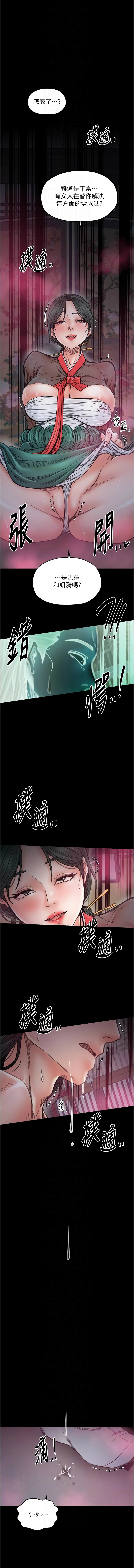 [韩国漫画] 最强家丁 剧情,熟女人妻#[14P]-8