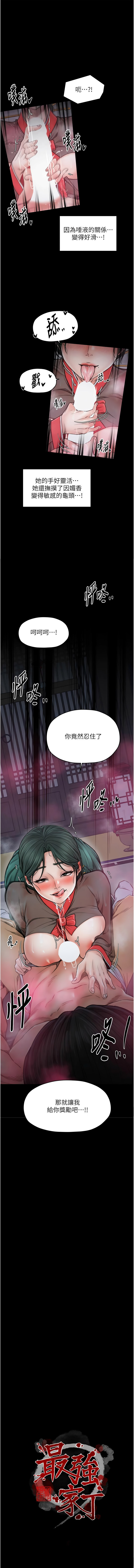 [韩国漫画] 最强家丁 剧情,熟女人妻#[14P]-1