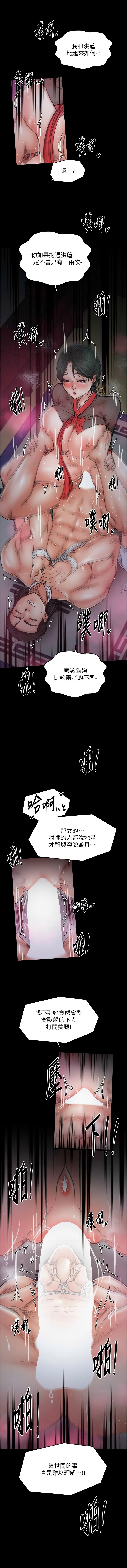 [韩国漫画] 最强家丁 剧情,熟女人妻#[14P]-7